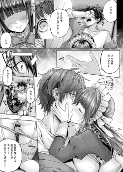 Page 197 of デコ×デコ + ワンショットアンダーパピー おかわり