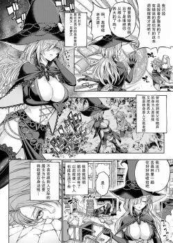 Page 214 of デコ×デコ + ワンショットアンダーパピー おかわり