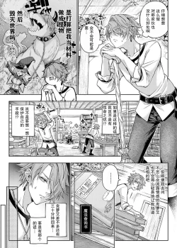 Page 215 of デコ×デコ + ワンショットアンダーパピー おかわり