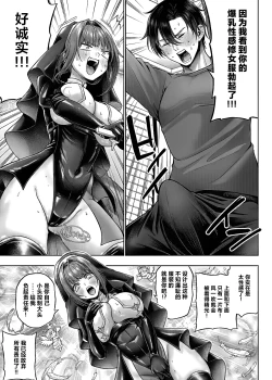 Page 243 of デコ×デコ + ワンショットアンダーパピー おかわり