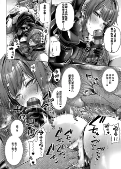 Page 248 of デコ×デコ + ワンショットアンダーパピー おかわり