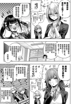 Page 259 of デコ×デコ + ワンショットアンダーパピー おかわり