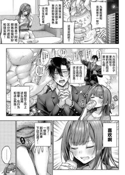 Page 43 of デコ×デコ + ワンショットアンダーパピー おかわり