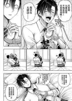 Page 52 of デコ×デコ + ワンショットアンダーパピー おかわり