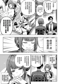 Page 7 of デコ×デコ + ワンショットアンダーパピー おかわり