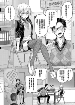 Page 80 of デコ×デコ + ワンショットアンダーパピー おかわり