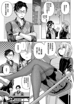 Page 81 of デコ×デコ + ワンショットアンダーパピー おかわり