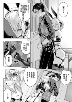 Page 86 of デコ×デコ + ワンショットアンダーパピー おかわり