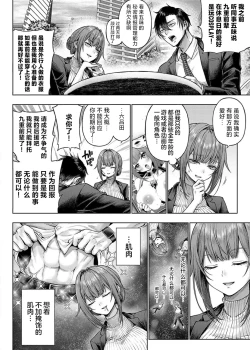 Page 8 of デコ×デコ + ワンショットアンダーパピー おかわり