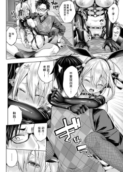 Page 96 of デコ×デコ + ワンショットアンダーパピー おかわり