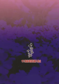 Page 2 of Chou Tane ga Deru desu