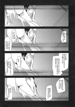 Page 6 of Chou Tane ga Deru desu