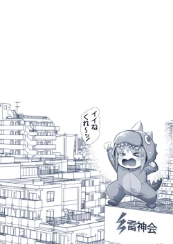 Page 67 of Bocchi the Hitori