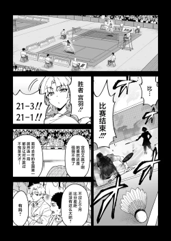 Page 21 of Gachihame SEX Shidou 3 | SEX指导认真做爱 3