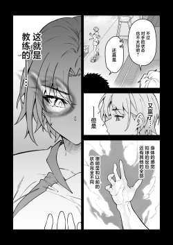 Page 22 of Gachihame SEX Shidou 3 | SEX指导认真做爱 3