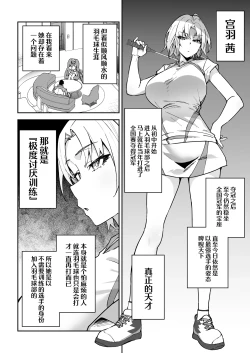 Page 5 of Gachihame SEX Shidou 3 | SEX指导认真做爱 3