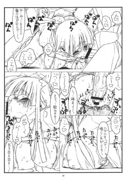 Page 11 of Spaitsu Daisakusen
