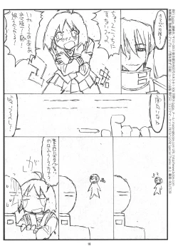 Page 17 of Spaitsu Daisakusen