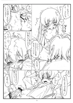 Page 4 of Spaitsu Daisakusen