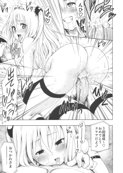 Page 20 of Chou LOVE-Ru Darkness