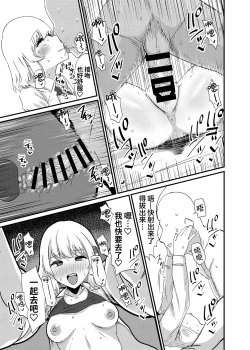 Page 18 of Greedy Girl