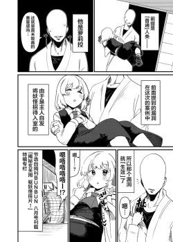 Page 5 of Greedy Girl