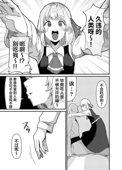 Page 6 of Greedy Girl