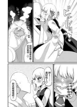 Page 9 of Greedy Girl