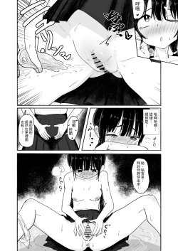 Page 11 of ぬるぬる達とおんなのこ
