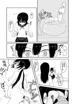 Page 32 of ぬるぬる達とおんなのこ