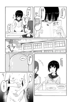 Page 35 of ぬるぬる達とおんなのこ