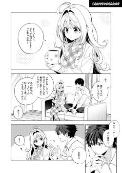 Page 2 of melting snow後日談