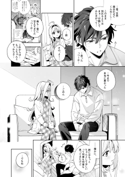 Page 4 of melting snow後日談