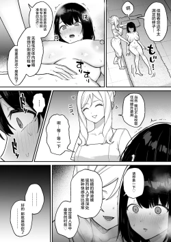 Page 27 of Massage-ten de Futanari Bijo ni Portio Acme Shikomareru Onnanoko