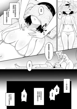 Page 5 of Massage-ten de Futanari Bijo ni Portio Acme Shikomareru Onnanoko