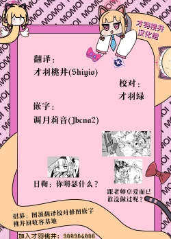 Page 6 of 2025_02 Rio Sukebe Mini Manga 丨莉音色色迷你漫画