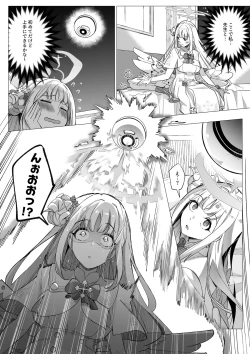 Page 2 of Blue Archive Mika Possession