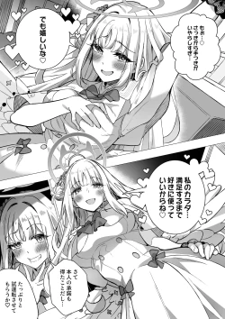 Page 7 of Blue Archive Mika Possession