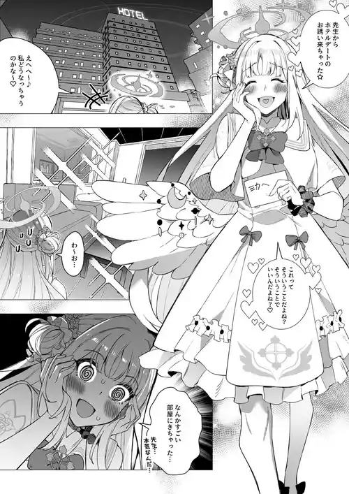 Download Blue Archive Mika Possession