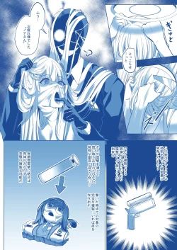 Page 14 of Mission: Lure Schale-sensei Using Seduction