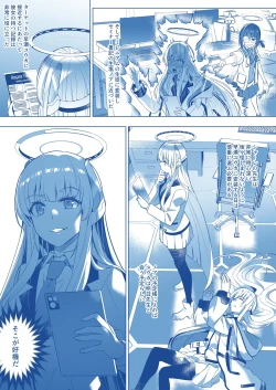 Page 15 of Mission: Lure Schale-sensei Using Seduction