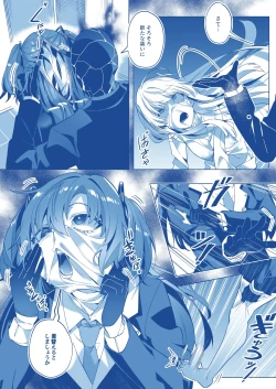 Page 16 of Mission: Lure Schale-sensei Using Seduction