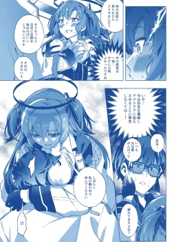 Page 22 of Mission: Lure Schale-sensei Using Seduction