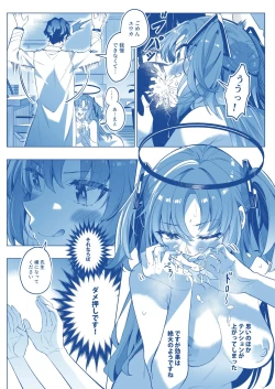 Page 28 of Mission: Lure Schale-sensei Using Seduction