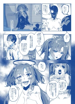 Page 33 of Mission: Lure Schale-sensei Using Seduction