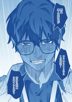 Page 35 of Mission: Lure Schale-sensei Using Seduction