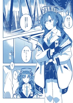 Page 4 of Mission: Lure Schale-sensei Using Seduction