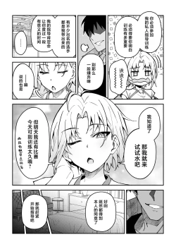 Page 8 of Gachihame SEX Shidou 3 | SEX指导认真做爱 3