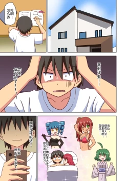 Page 107 of Mitari no Sono Ep. 93- | 魅足之园 （93话起）更新到203话