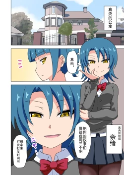 Page 1 of Mitari no Sono Ep. 93- | 魅足之园 （93话起）更新到203话